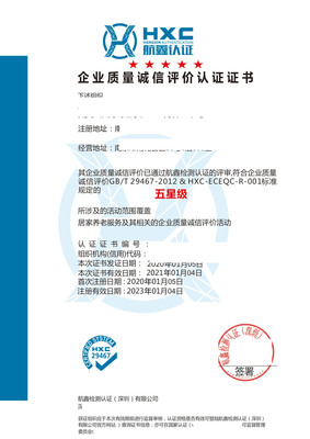 管理咨詢服務合同規范認證 提升中標率的有效策略