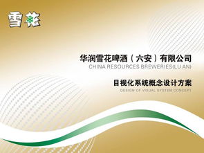 企業管理咨詢目視化與可視化管理標準系統概念設計方案