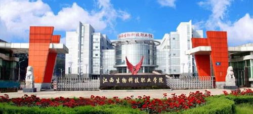 江西生物科技職業(yè)學院 聚焦生物科技技術開發(fā)的專業(yè)設置