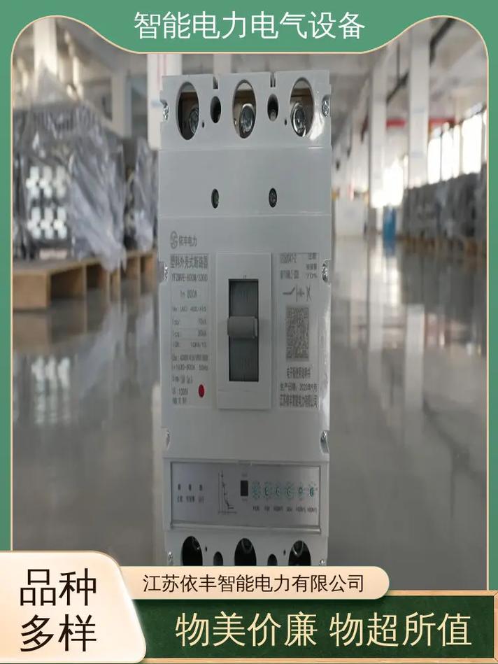 智能輸配電 構筑未來能源網絡的智慧動脈