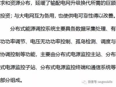 南方電網(wǎng)、中國(guó)移動(dòng)《5G智能電網(wǎng)》白皮書(全文)